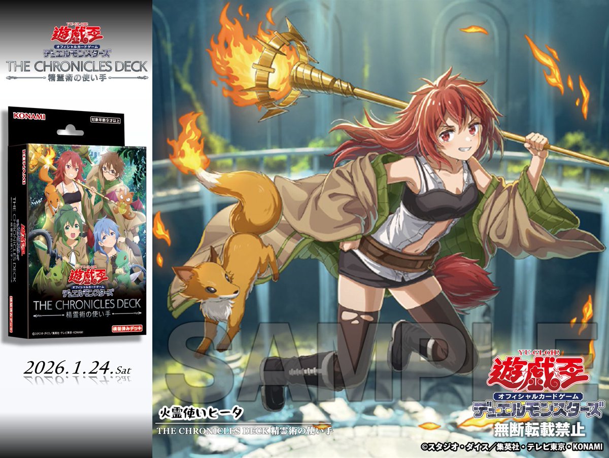 公式】遊戯王OCG (@YuGiOh_OCG_INFO) / Posts and Replies / X