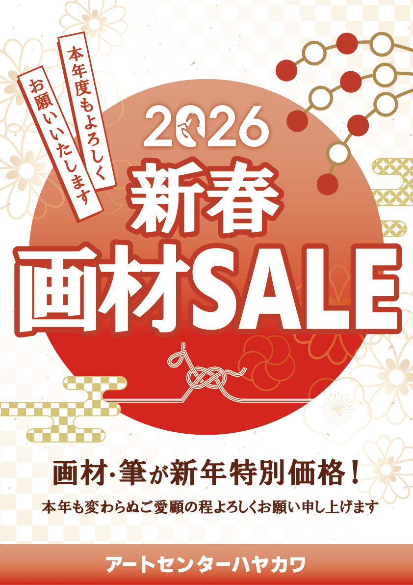 画材文具🖌アートセンターハヤカワ (@arthayakawa) / Posts / X