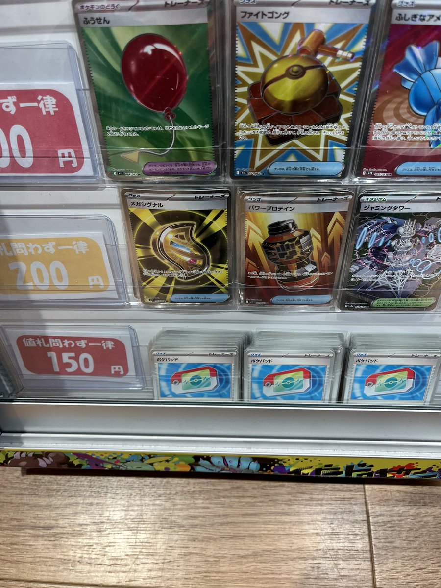 🚨衝撃価格🚨 ポケパット1枚150円！？！？！？ 見間違いじゃないです
