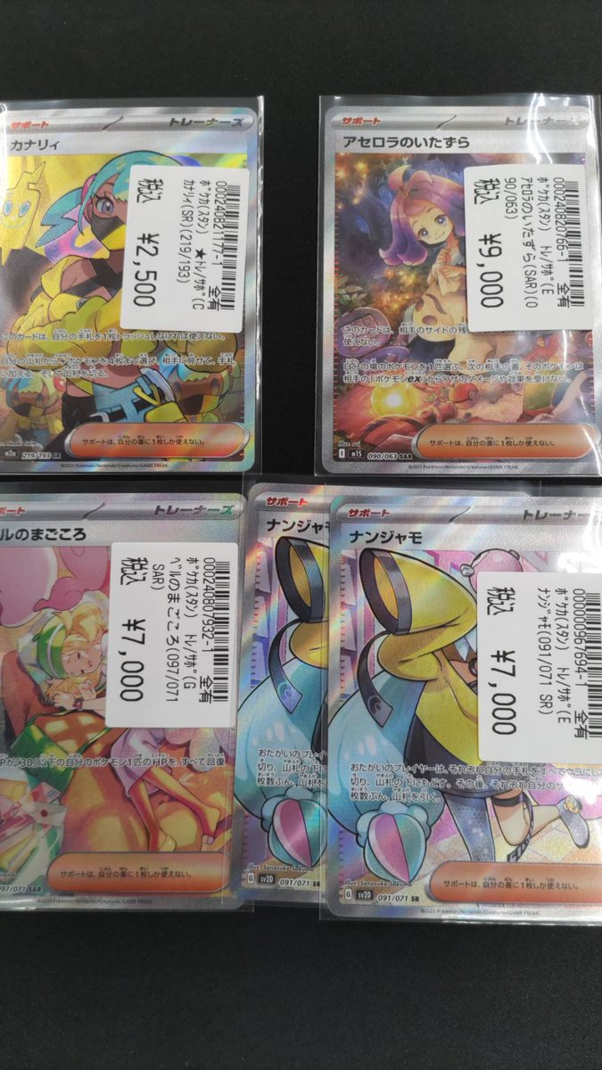 ポケカ メガリザードンXex MA ニンフィアex SAR アセロラのいたずら