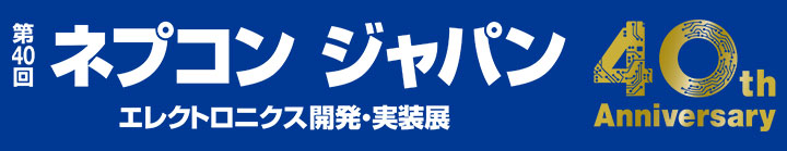tes__pro's tweet photo. 【ネプコンジャパン 2026 出展のお知らせ】

2026/1/21(水)～23(金) 10時～17時
＠東京ビックサイト　東5ホール　小間番号E15-14
（エレクトロテストジャパン ゾーン）

展示サンプル多数ご用意しております。ご来場、心よりお待ちしております！ https://t.co/nGuh4Xbix9