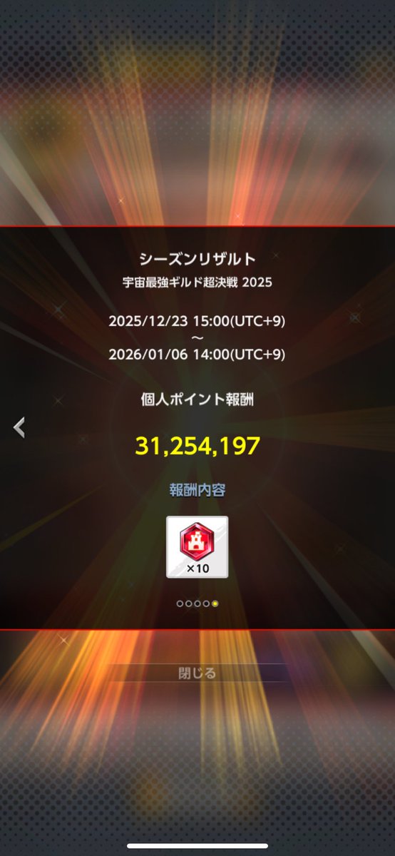 imieris2525's tweet photo. 超決戦お疲れ様でした♡
3000万いったから自分的に満足です！ https://t.co/h53t9sXfGu
