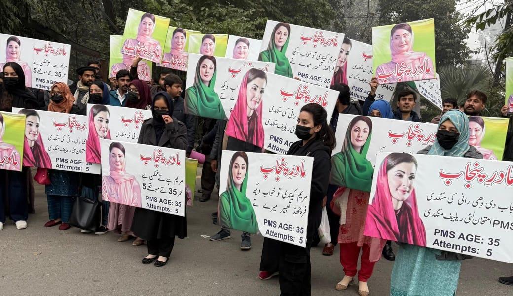 برائے توجہ
مادر پنجاب