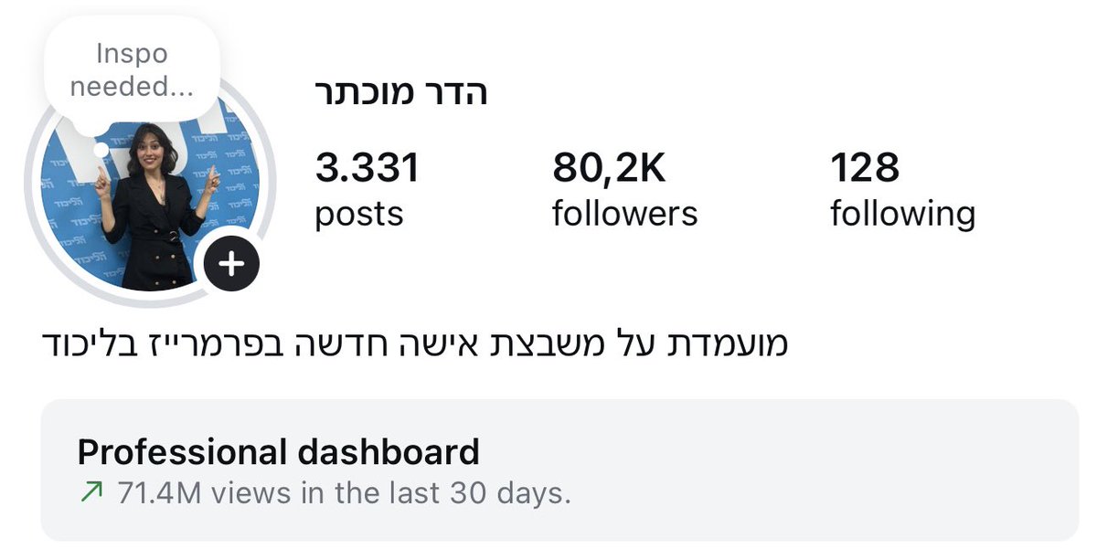 הדר מוכתר - Hadar Muchtar tweet media