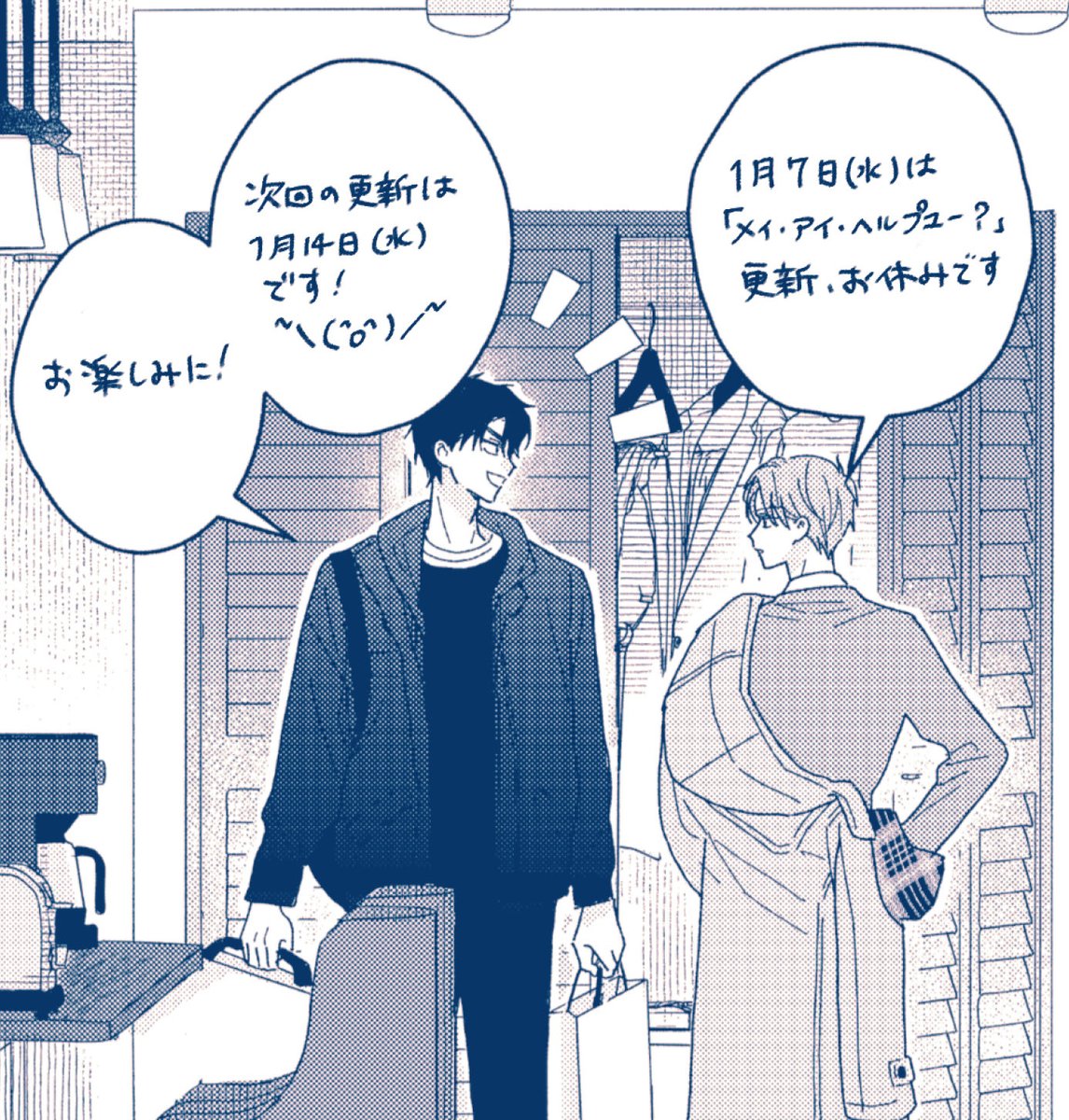 ¸♬·¯·♩¸¸♪·¯·♫¸¸¸♬·¯·♩¸

 🎹明日は
 『𝐌𝐚𝐲 𝐈 𝐡𝐞𝐥𝐩 𝐲𝐨𝐮?』
 の更新はおやすみです

 次回更新は 𝟙月𝟙𝟜日 🕛
 お楽しみに!

#めいぷゆ
#メイ・アイ・ヘルプユー?

¸♬·¯·♩¸¸♪·¯·♫¸¸¸♬·¯·♩¸ 