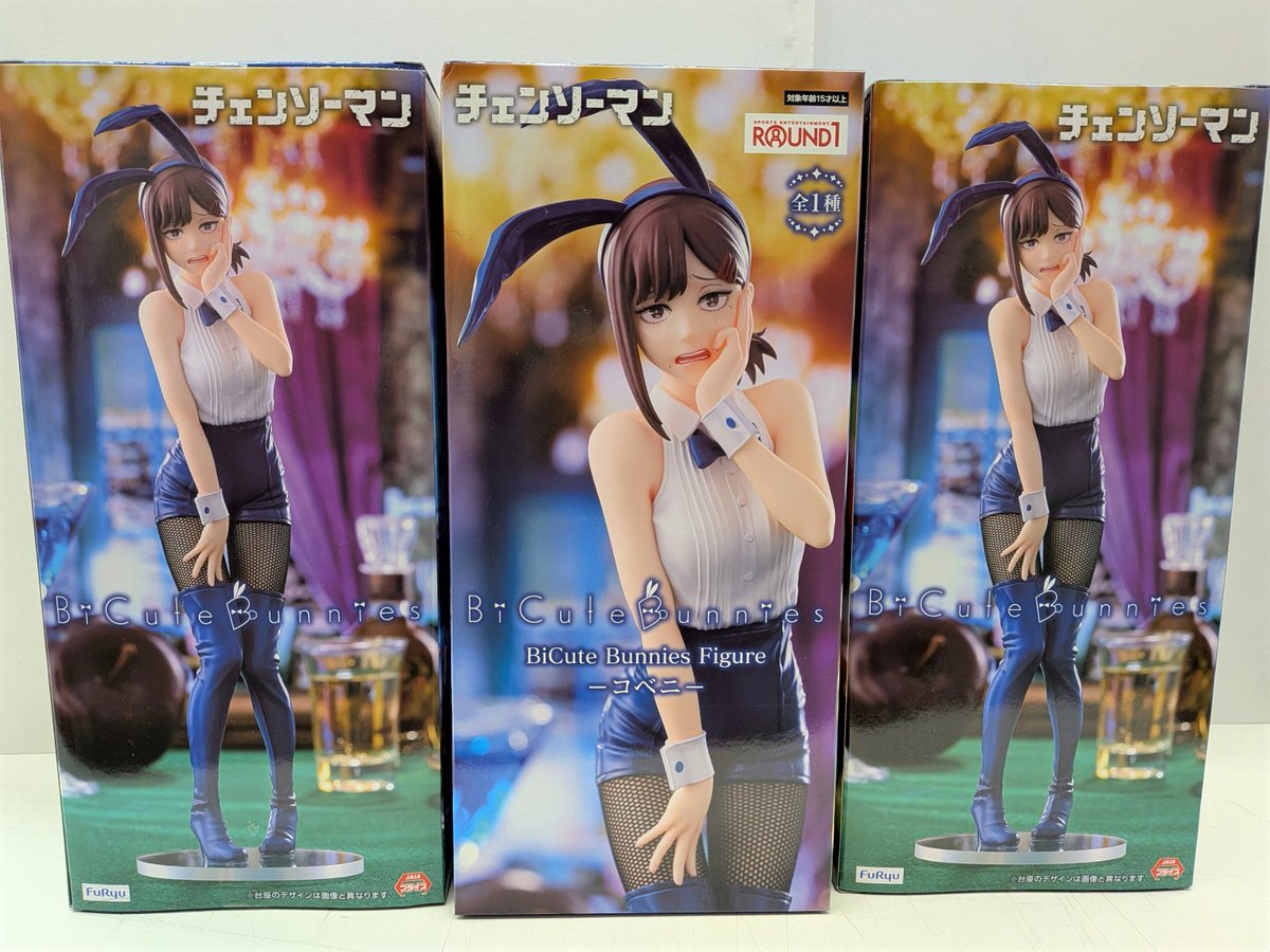 FURYU チェンソーマン BiCute Bunnies Figure コベニ」 を買い取らせて