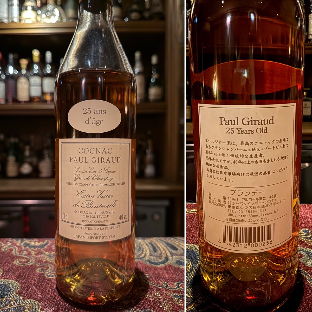 ブランデー Paul Giraud 25 Years Old Cognac ポールジロー 25年 コニャック ブランデー/スピリッツ/リキュール