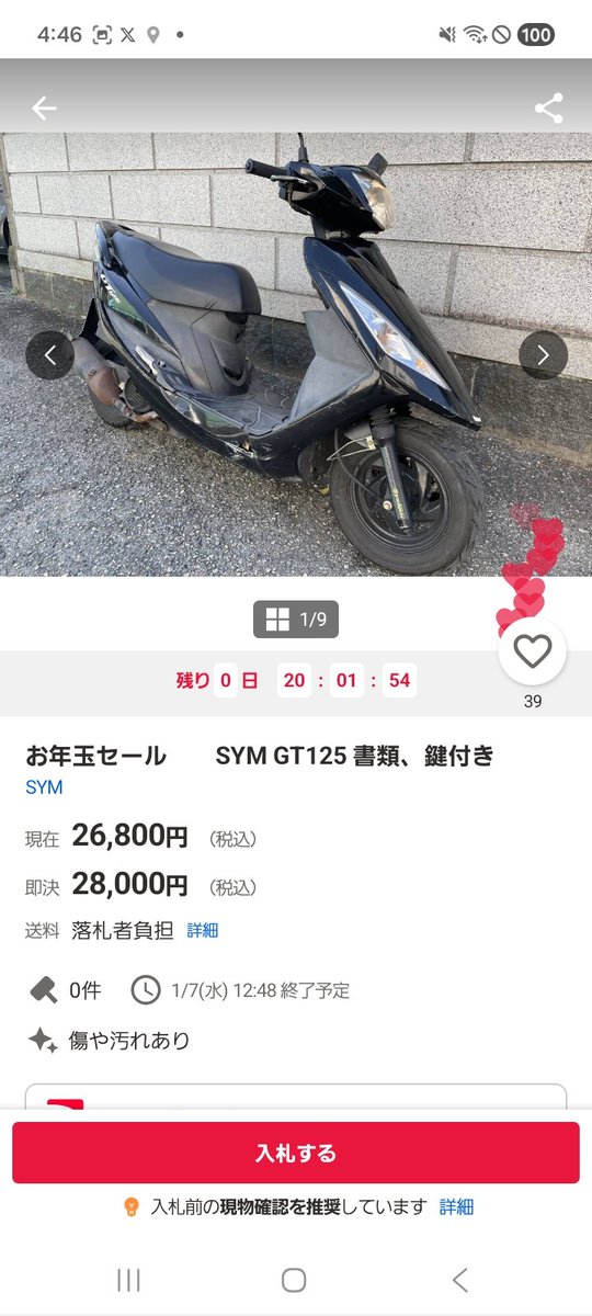 4回ほど使用して使わなくなりましたので、お譲り致します。 私の乗ってるバイクいまいくらかな～と思ってみたら即決で2.8万の