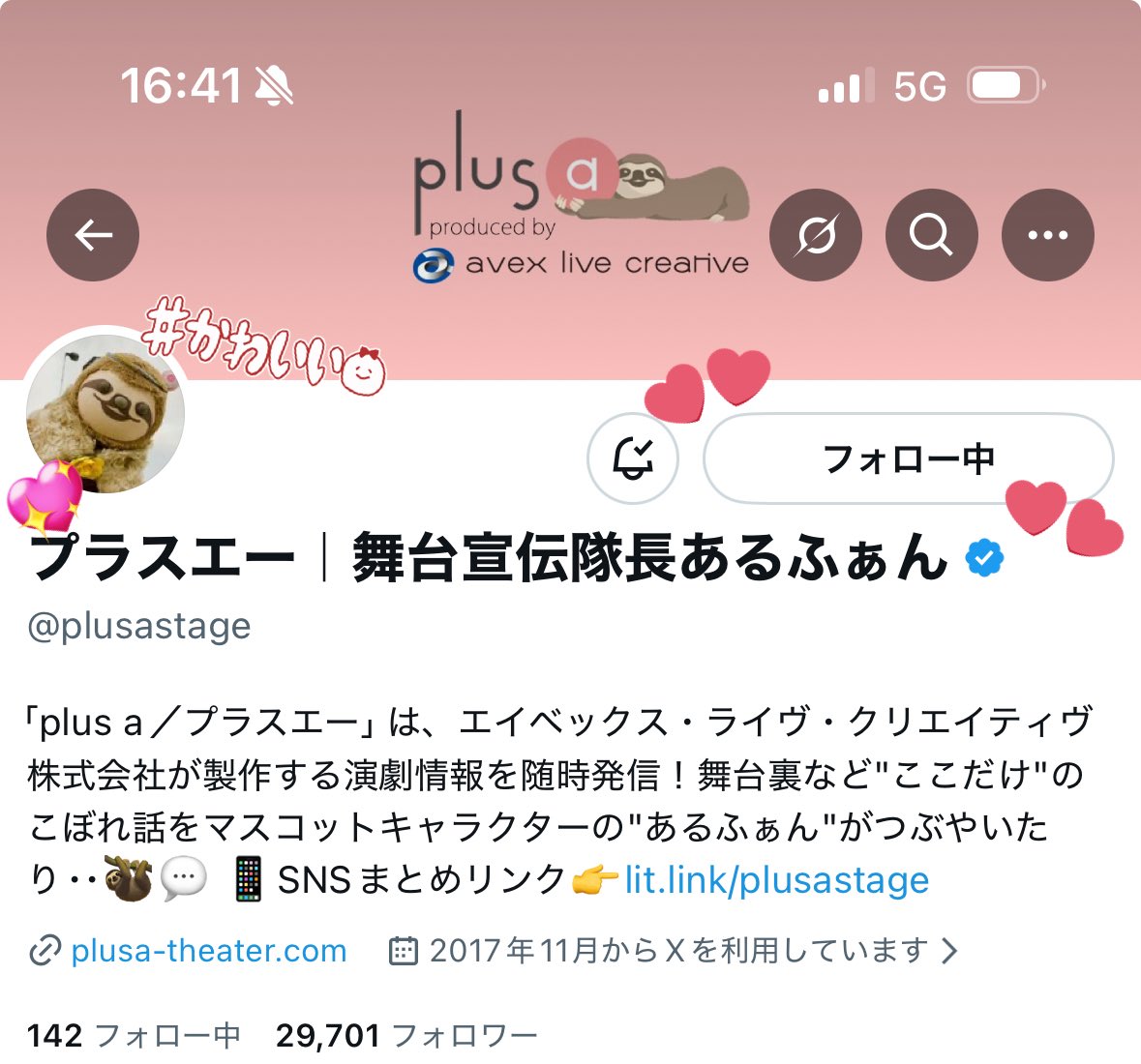 なずな@プロフ確認お願いします ページ♡ なずな@プロフ確認お願いします ページ♡ なずな@プロフ確認お願いし