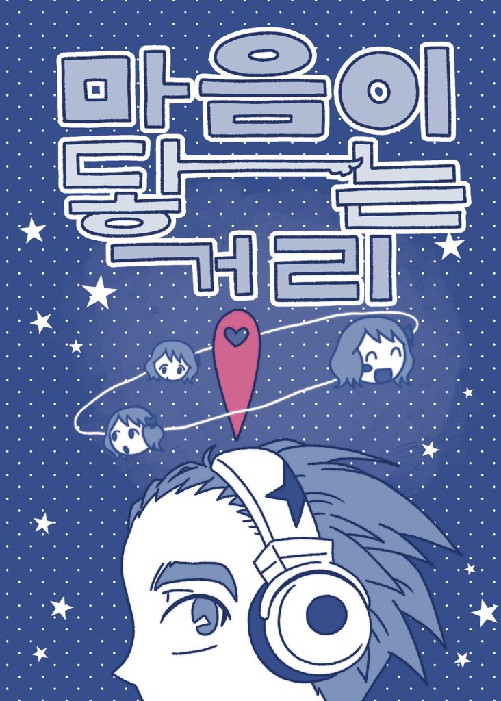 독고정신 tweet media