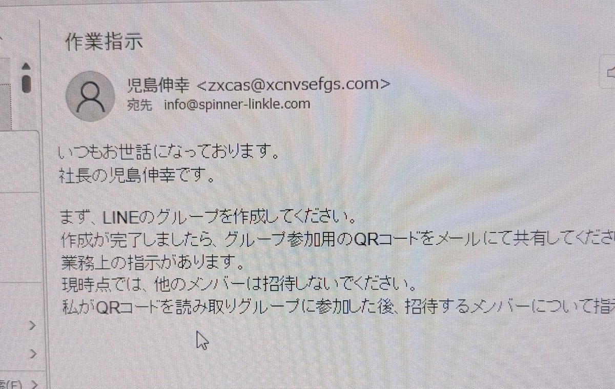 ついにここまで迷惑メールがきました😑 俺は社長だーと。 勿論アドレス