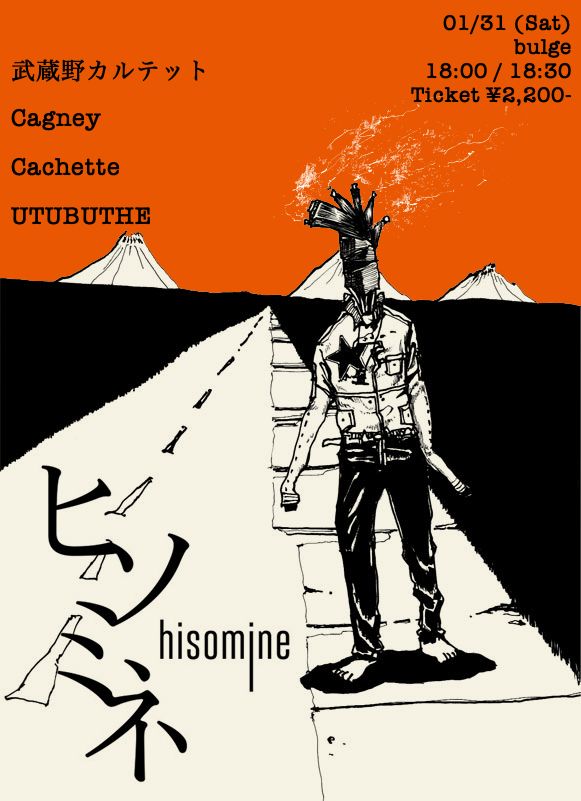 01/31 (Sat)
bulge
hisomine.com/schedules/view…

武蔵野カルテット
<a href="/musacinoquartet/">武蔵野カルテット</a>

Cagney
<a href="/Cagney_band/">Cagney</a>

Cachette
<a href="/Cachette_music/">Cachette</a>

UTUBUTHE
<a href="/utubuthe/">UTUBUTHEの屍体</a>