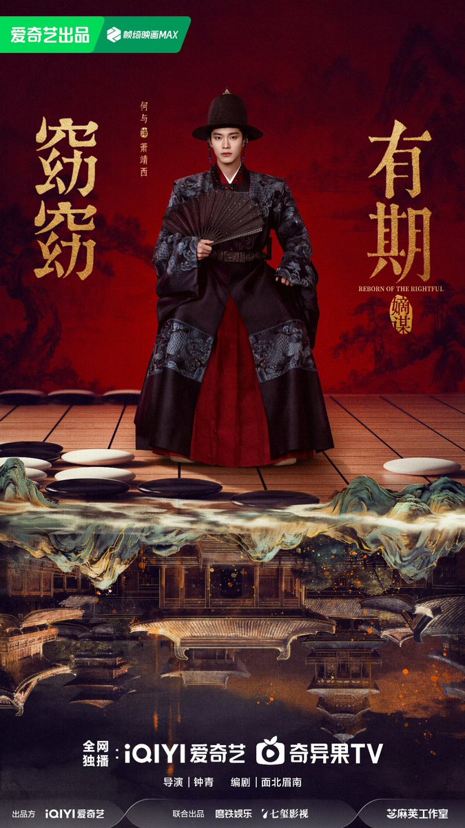 shangeniv's tweet photo. Schemes within schemes, the board is set and the game begins. Presenting Yanbei's  Twin Masters of Strategy, Xiao Jingxi and Ren Yaoqi. Meet them in #RebornOfTheRightful soon. https://t.co/5tLb33bUAi