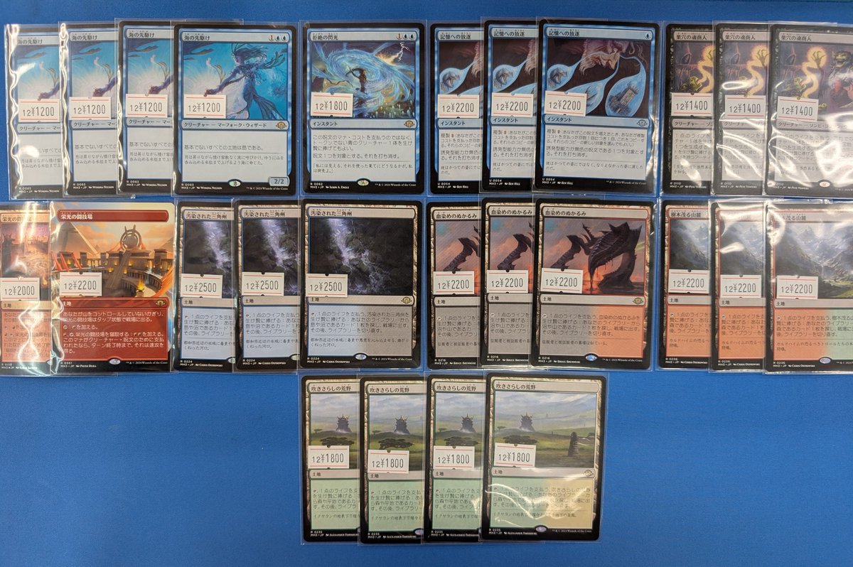 MTG 入荷情報】 モダンホライゾン3の優良カードを入荷しました