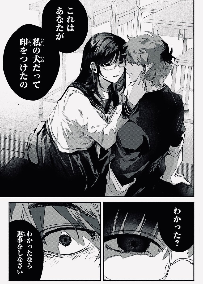 怖い女の子大好き! 