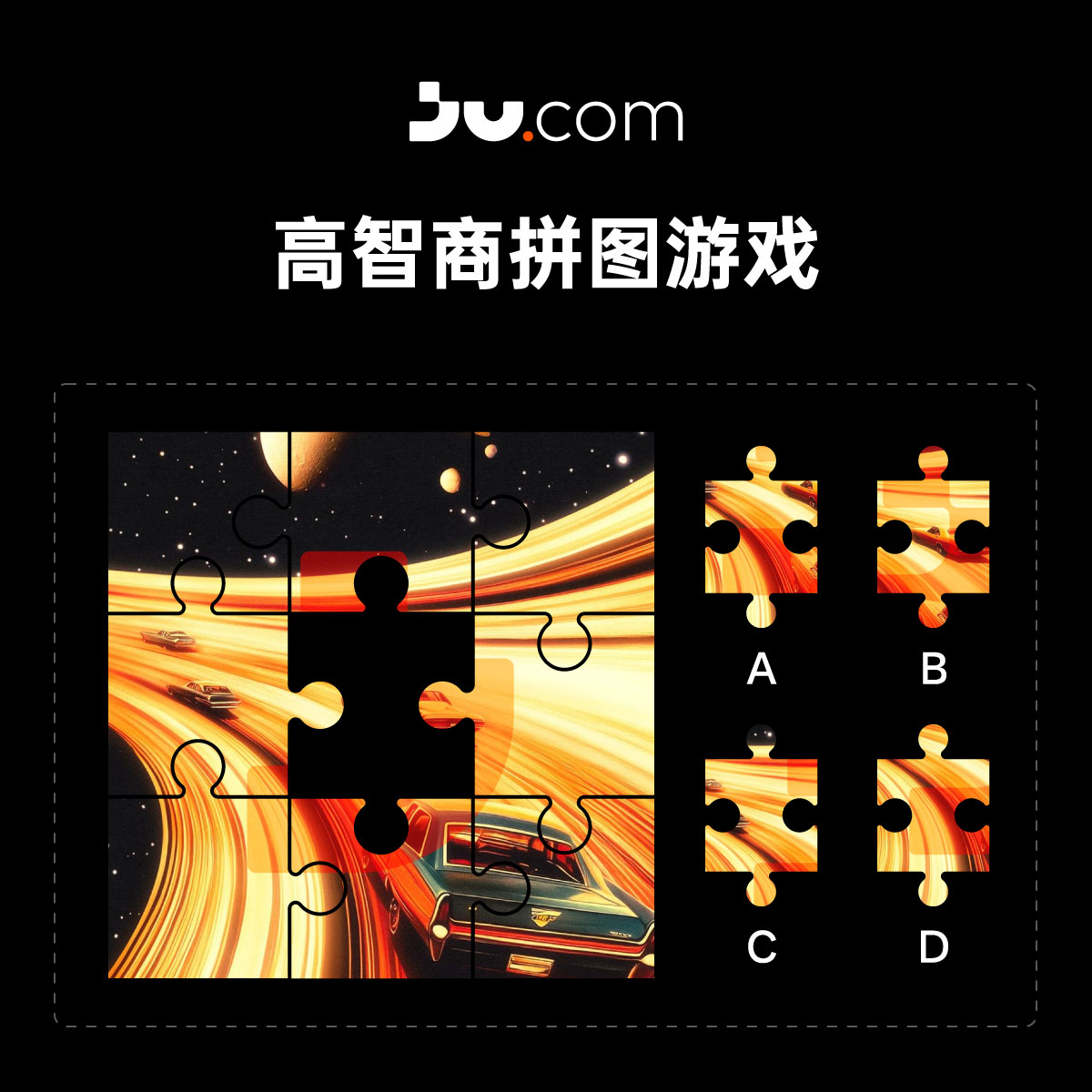 🛸 一路向前 · 奔赴宇宙｜拼图挑战
🧩 拼出答案，瓜分 50 USDT 奖励！

1️⃣ 关注 <a href="/Jucom_ZH/">Ju.com华语</a> &amp; <a href="/Jucom_JuPayTeam/">JuPay</a>
2️⃣ 点赞 + 转发本推文
3️⃣ 在评论区留下答案

🎁48小时后抽取 5 位幸运用户

#Jucom #拼图游戏 #新年快乐2026  #Giveaway