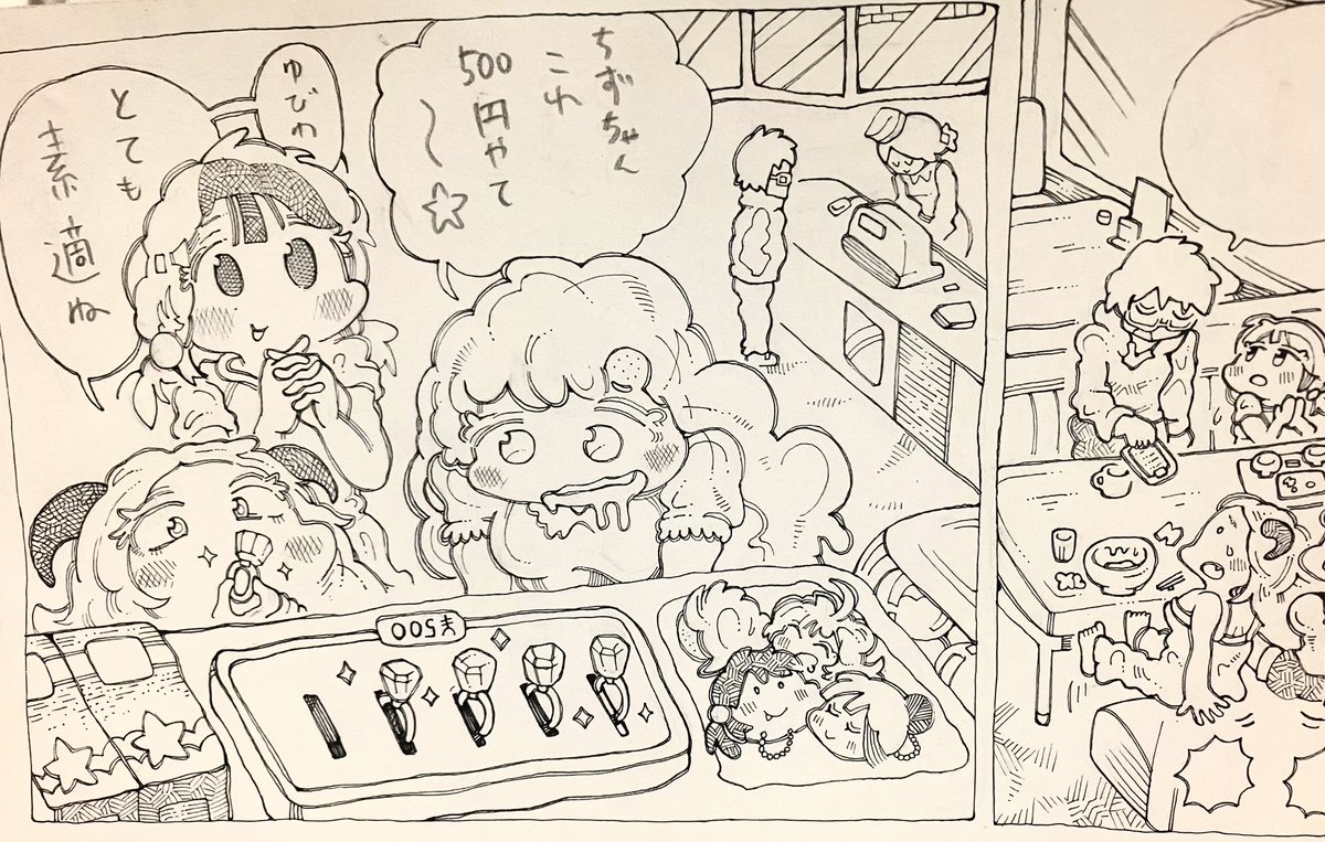 スタプリが大好き 様日本酒ありがと〜⭐︎明けましておめでと〜ゴザイマス!!
ファミレス土産と化したハピショ〜♪(๑ᴖ◡ᴖ๑)♪地味だけど、本当は「その魂のゆくえ」が1番出来いいと思ってます!