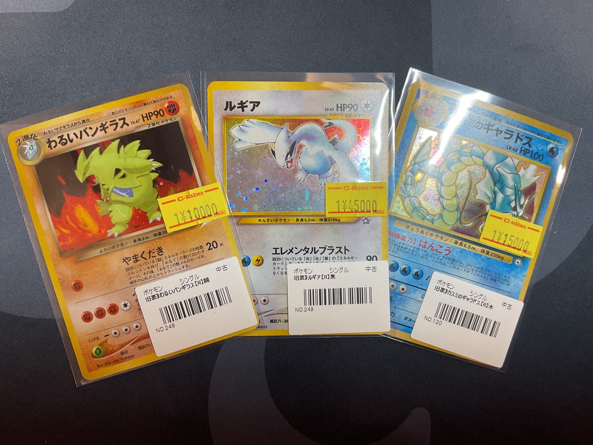 ポケカ 販売情報】 旧裏 🔥わるいバンギラス🔥 🪽ルギア🪽 💧カスミの