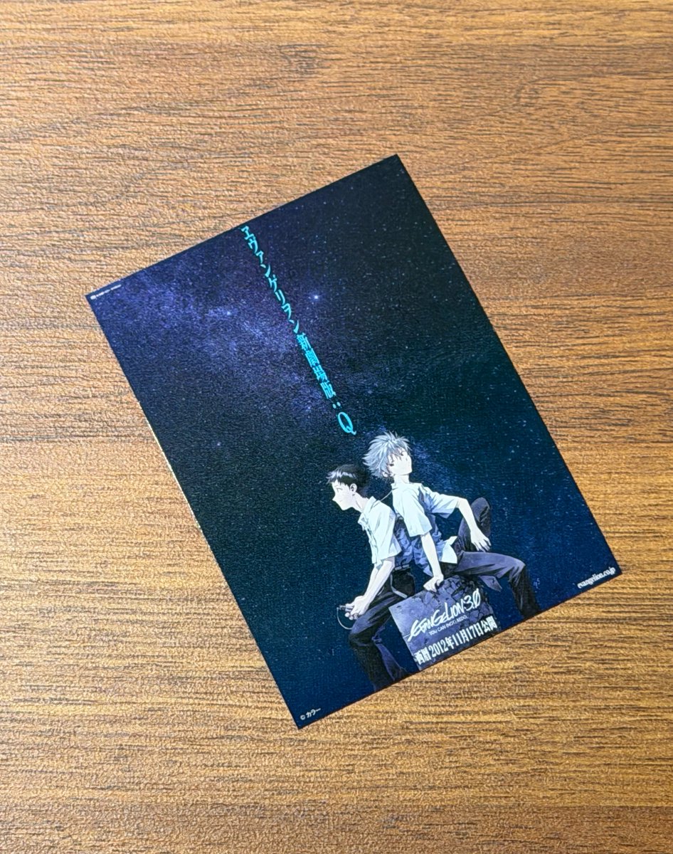 月1エヴァ EVANGELION 30th MOVIE Fest. 2025-2026』 いよいよ今週末 1