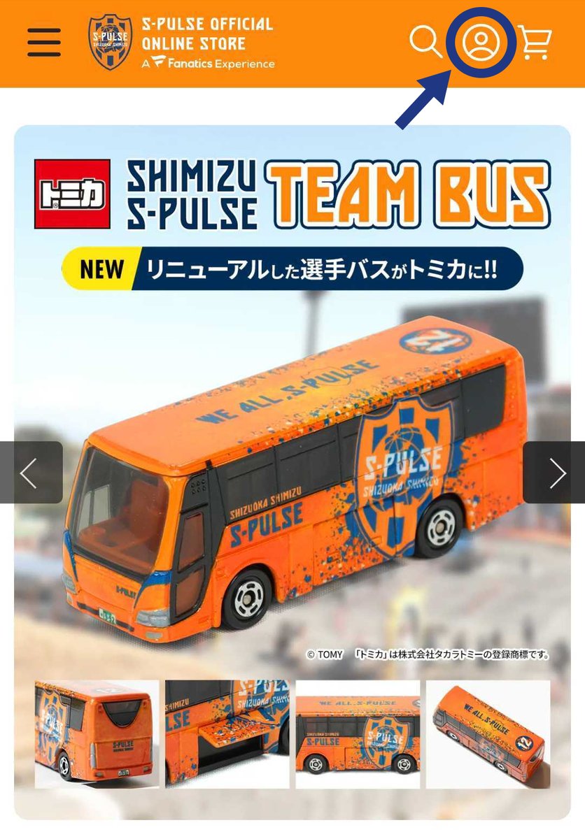 2026 SEASON UNIFORMの先行予約販売は【1月9日(金)19:00】スタート