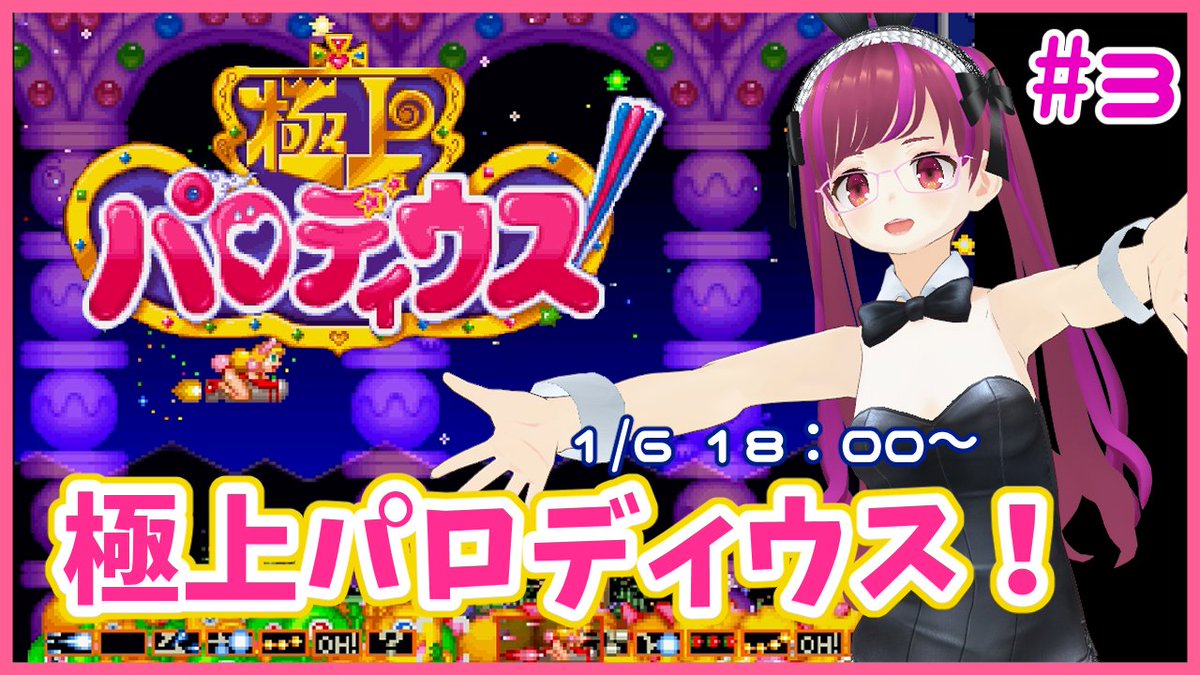 極上パロディウス　かぐや姫