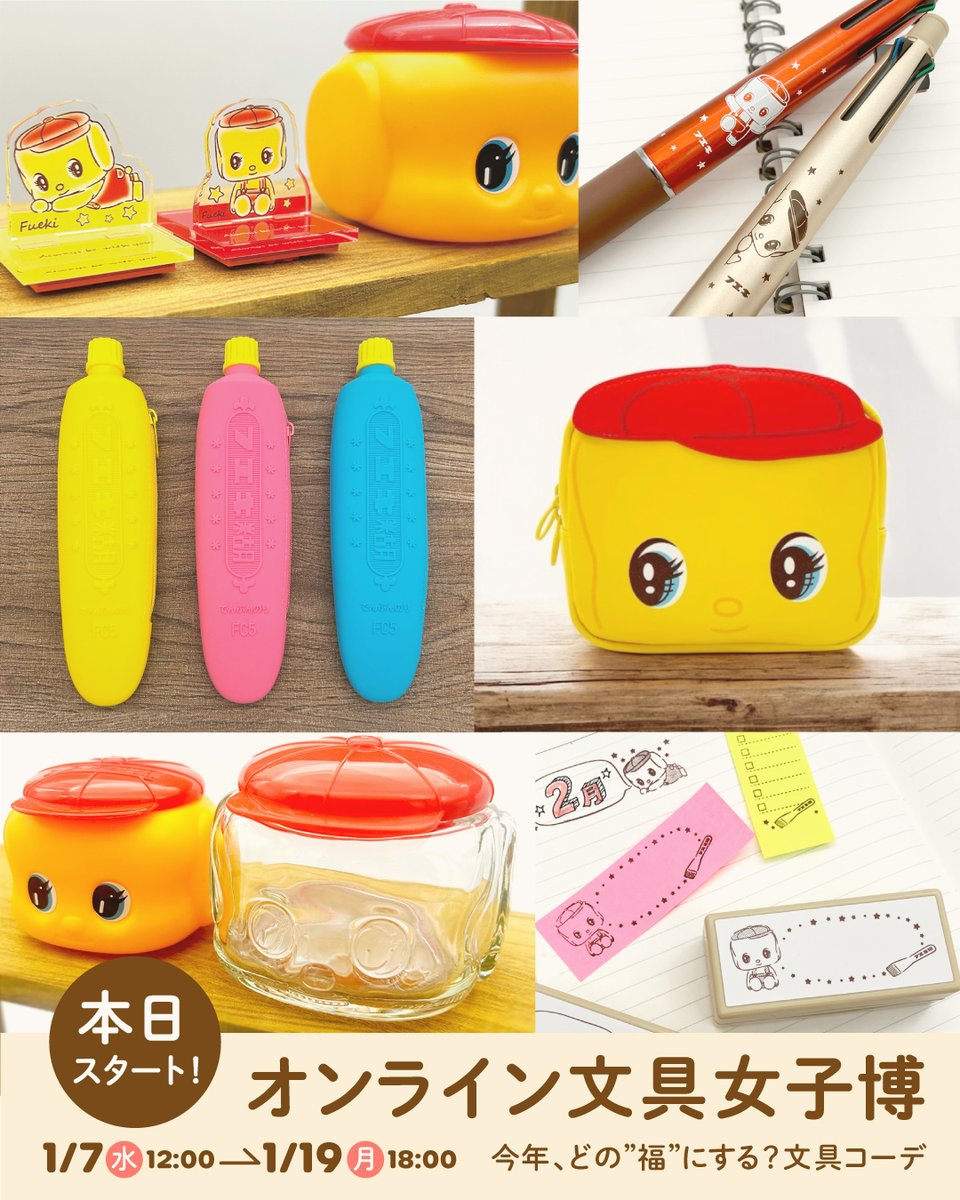 フエキ糊工業株式会社 (@fueki_official) / Posts / X