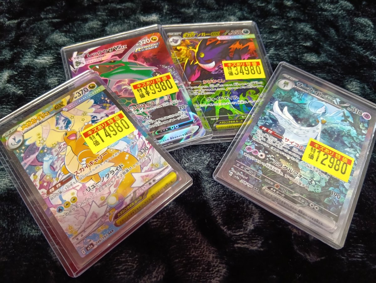 ポケモンカードゲーム 🔥ポケモンカードキズあり特価品のご案内です