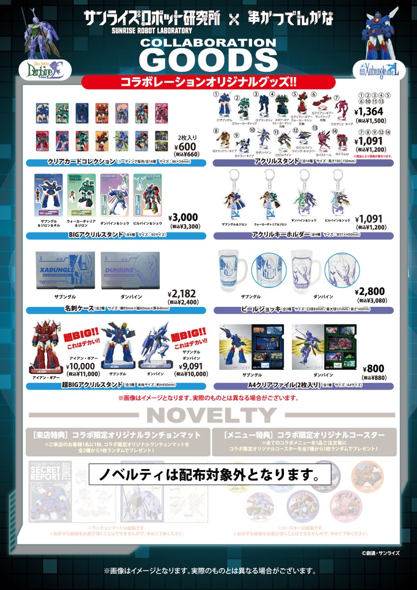 アニメガ×ソフマップ】公式＠中の人 (@animegainfo) / Posts / X