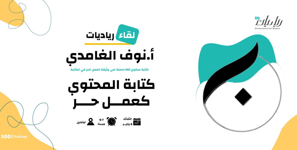 رياديات tweet media