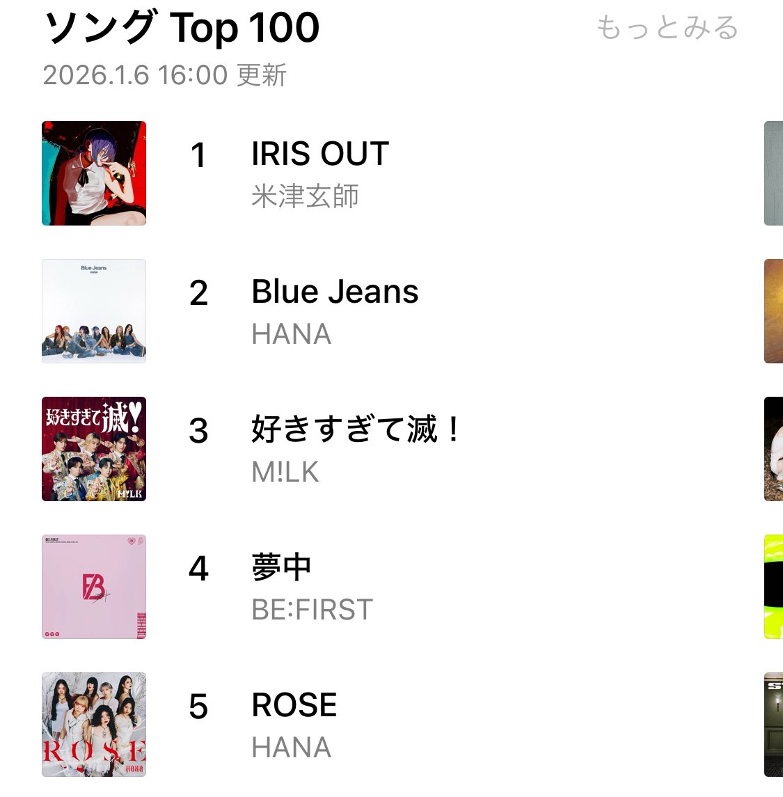 るぅページ L 1/6 夢 13-16時 4位