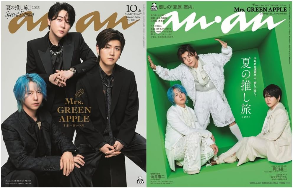MGA_FC_JP's tweet photo. 🍏✨ Mrs. GREEN APPLE × Anan 2冊セット ✨🍏

📖号数: 2455
💚表紙: Mrs. GREEN APPLE
🛍️セット内容: 通常版, 特別版
🆕最新号

🔗Amazonでチェック: [https://t.co/rCwiOYSlH4]

🎶 音楽, スタイル, 特別な瞬間, 一緒に楽しもう！
💫 今すぐゲット, 期間限定！

#MrsGREENAPPLE #Anan2455 #BookSet https://t.co/Qp2vuC7byB