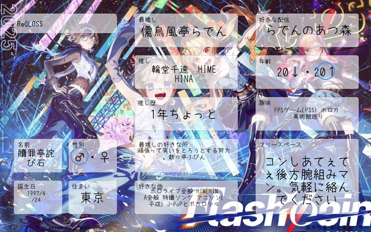 贖罪亭詫び石 tweet media