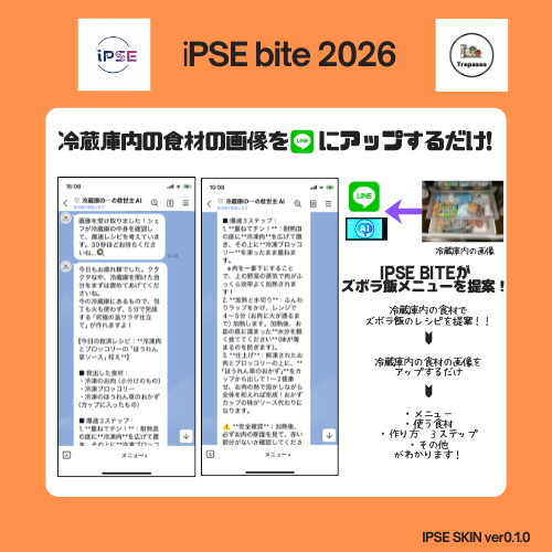 iPSE88's tweet photo. これ、うちの冷蔵庫。 「あと一歩で捨てるネギ」「謎の半端な肉」しかないけど、ipse biteのAIに聞いたらまさかの**「絶品ズボラ飯」**を提案された。諦めてた食材が生まれ変わる快感。あなたも体験してみない？#ipse_bite #冷蔵庫掃除 #時短レシピ #AI活用 https://t.co/uHSNbN1ghu