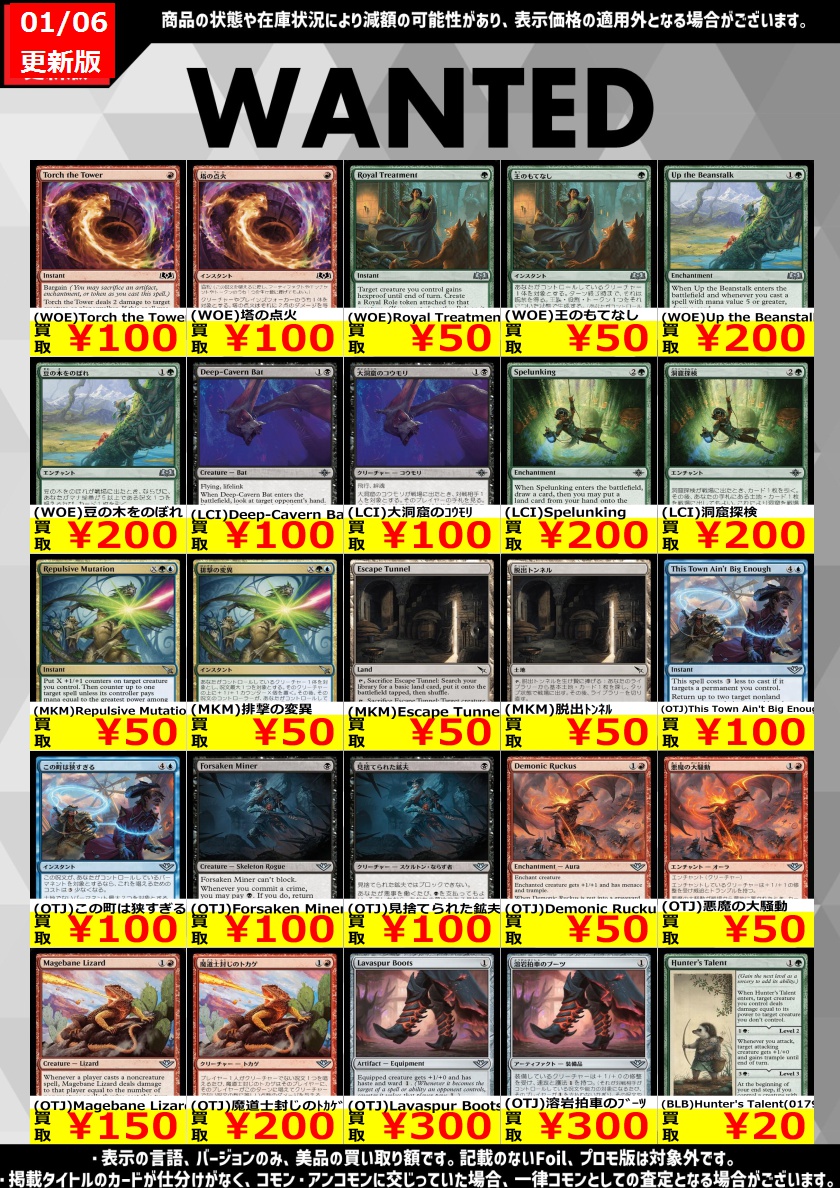 🔥🔥買取WANTED更新🔥🔥 明けましておめでとうございます🙌 スタンU・C