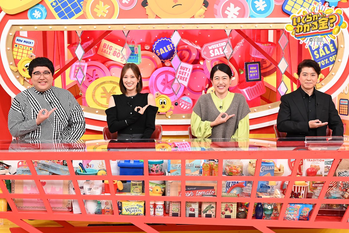 wakarukane_tbs's tweet photo. 💰️#いくらかわかる金？
📺1月10日(土)よる8時54分〜

🟥#上川隆也 チーム
#横澤夏子/#佐々木久美/#村上
🟦#石原良純 チーム
#堀田���/#塩﨑��智(#MILK)/#とにかく明るい安村

🪙VTR
水球チーム #AIDEN/#大鶴肥満/#田渕章裕/#餅田コシヒカリ/#和田まんじゅう
#杉山真也/#たける

お楽しみに！

#澤部佑 https://t.co/3plos7TVU1