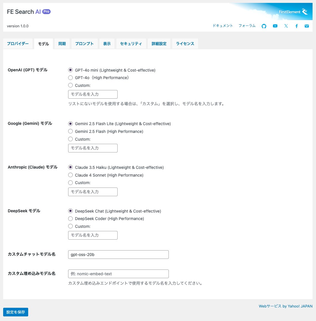 FE Advanced Search - 絞り込み検索プラグイン for WordPress tweet media