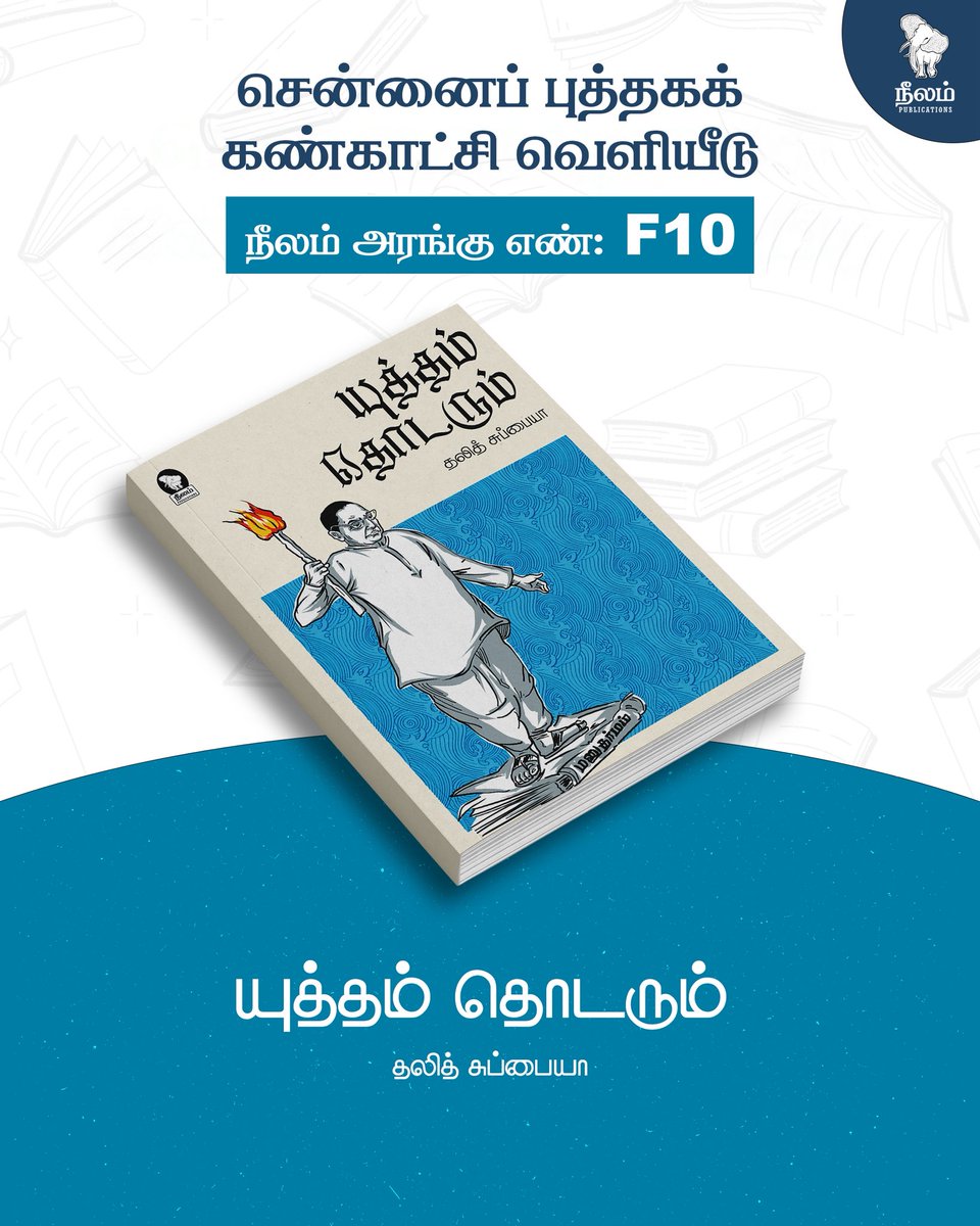 Neelam Publications tweet media