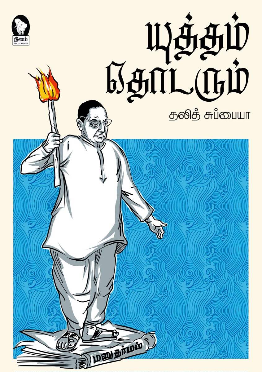 Neelam Publications tweet media