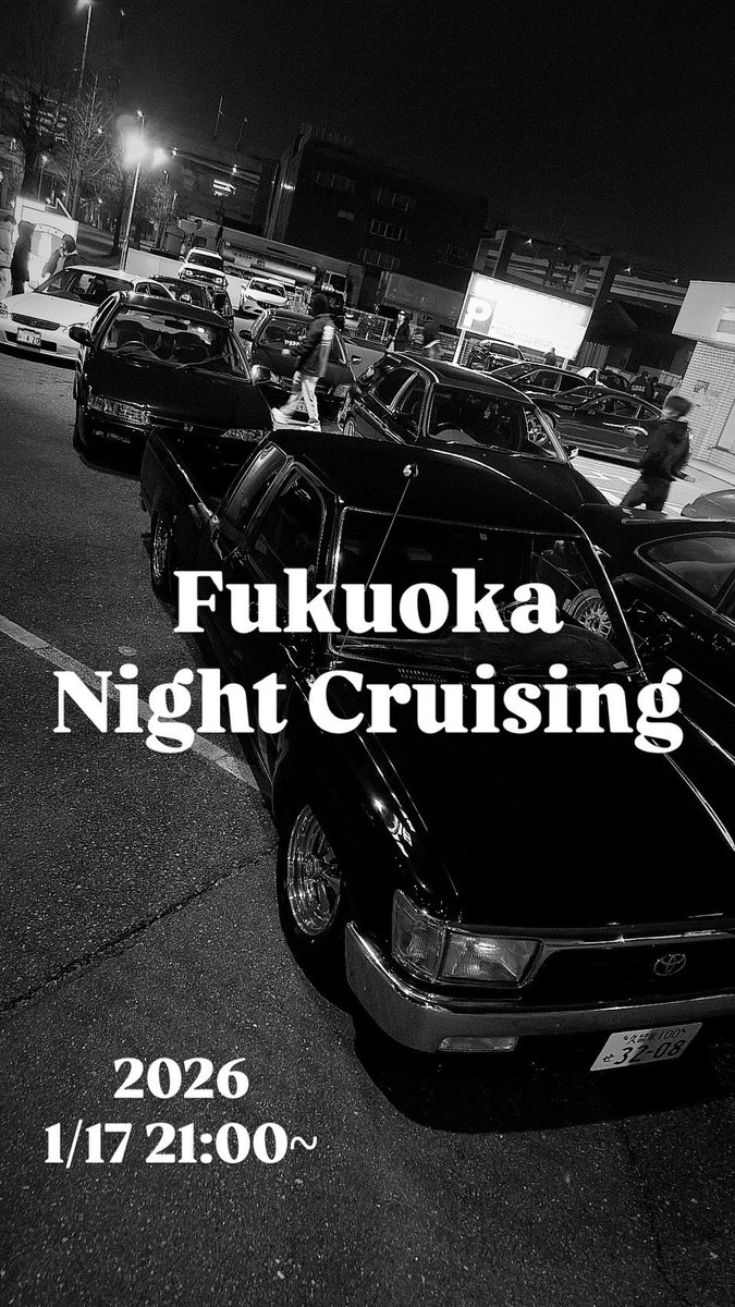 Fukuoka Night Cruising

詳細はdmマデ