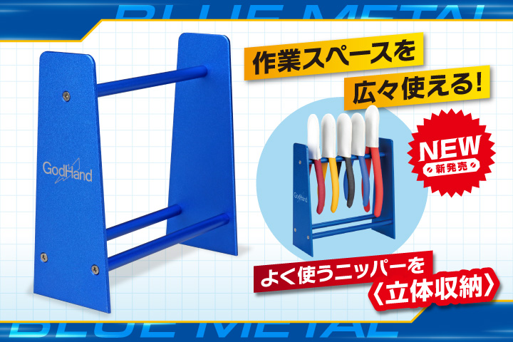 ゴッドハンド株式会社【公式】ニパ子 (@godhandtool) / Posts / X