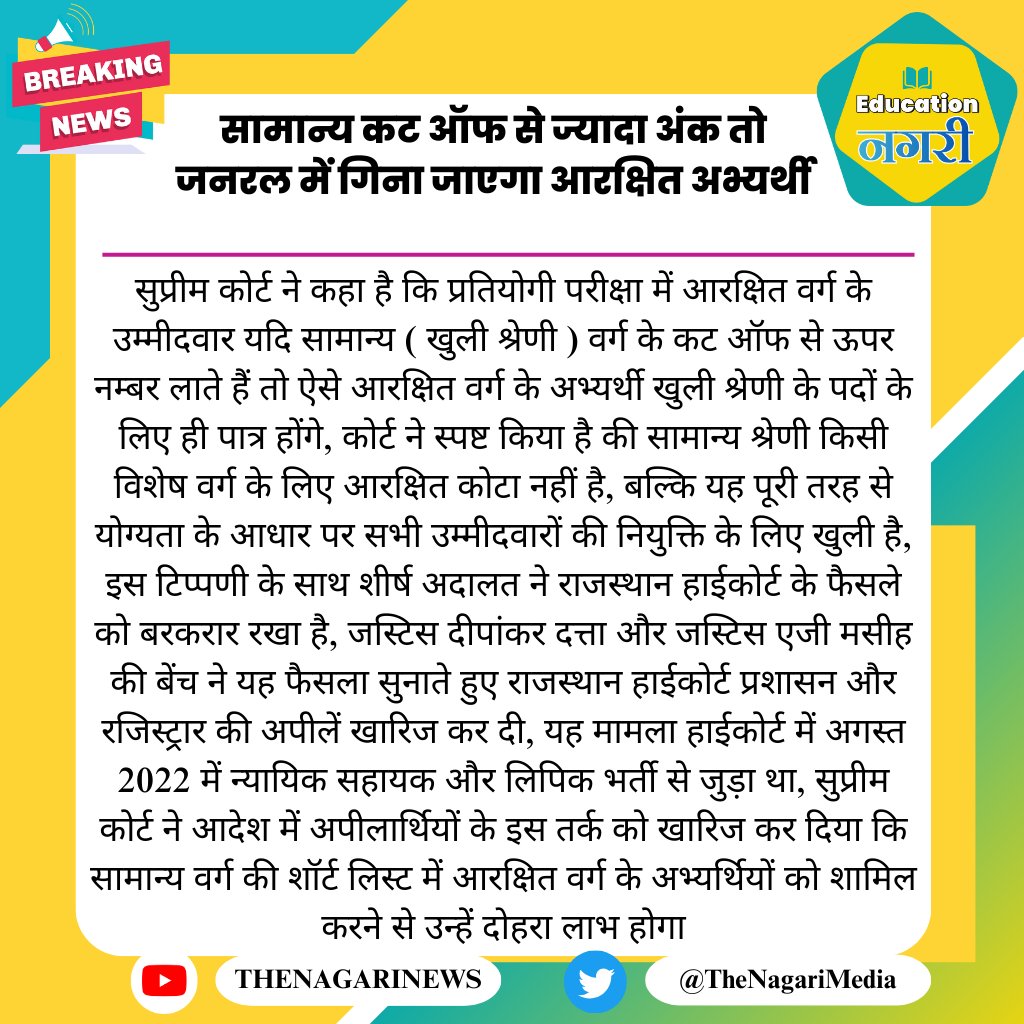 पथिक 😊 tweet media