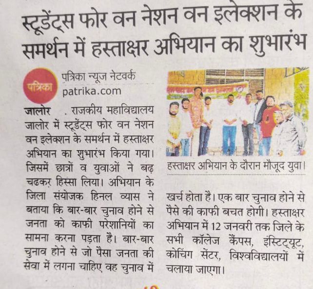 mldewasi29's tweet photo. #Jalore
#Onenationoneelection 
@ShankarGora @JodhaNahar @mithileshjaipur https://t.co/Kwy42vdzzD