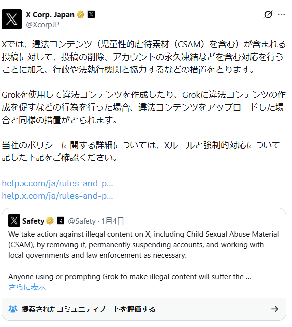 denfaminicogame's tweet photo. X、違法コンテンツ投稿に対して警告。投稿削除やアカウント永久凍結にくわえ、行政や法執行機関と協力するなどの法的措置を示唆
https://t.co/LbVhd3osrD

GrokのAI画像編集により他者の投稿も容易に編集可能となり、ユーザーの間で懸念が広がる状況。画像を無断でAI加工する行為も相次いでいる https://t.co/syTKqH7tr7