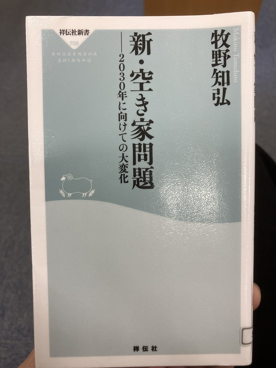 burius's tweet image. 空き家のおべんきょ