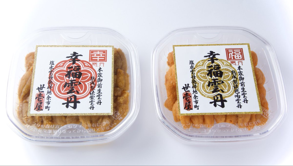 明けましておめでとうございます／ 新年早々嬉しいニュース🎊 世壱屋の