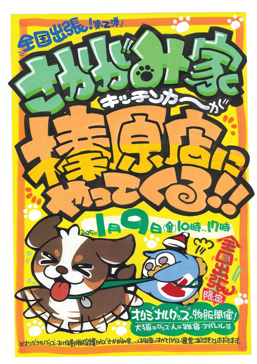 驚安の殿堂 ドン・キホーテ🐧 (@donki_donki) / Posts / X