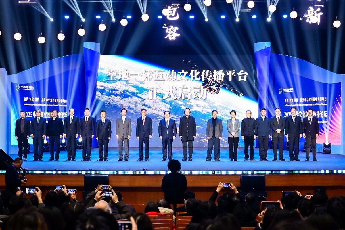 Recently, the 2025 Forum on International Communication of Chinese  Culture, which was themed “Confidence, Inclusiveness, Innovation: Advancing the Global Reach of Chinese Civilization”, was held at #CUC.