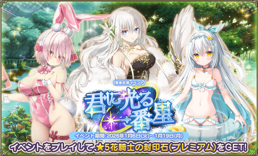 【DMM GAMES】フラワーナイトガール ナズナ tweet media