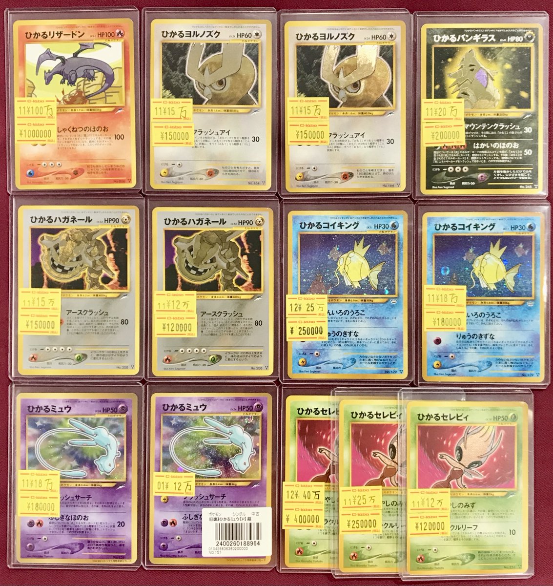 ポケモンカード 販売情報】 高額ひかるシリーズ展開中‼️ □ひかる