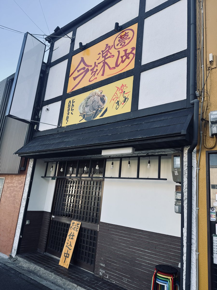 daichi_passion's tweet photo. こんばんわ！
本日は北九州の今を楽しめ九工大前店さん(@imatanokyukodai )にお邪魔しております、憧れで大好きなしんちゃんのホームで営業でさせてもらいパワー全開です...！
昼営業に続き夜営業も楽しんできます！

今日もよろしくお願いします！ https://t.co/1Bor7r1tH2